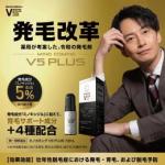 【第１類医薬品】『ミノカミング　Ｖ５ＰＬＵＳ 72mL』